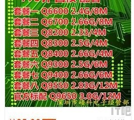 使用华硕p5kplse有哪些CPU推荐 - IT吧