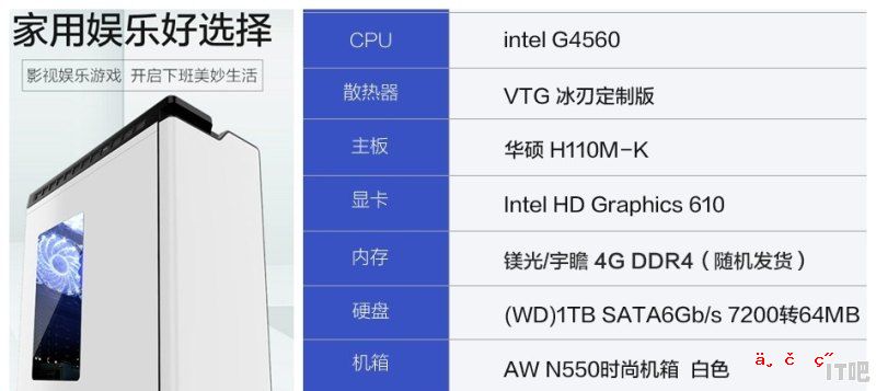 这款电脑是什么品牌 - IT吧