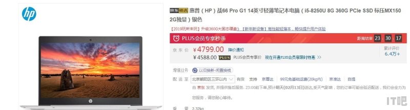 i58200u+满血mx150+8g内存+256g固态的笔记本，最好一线品牌，有哪些可以推荐 - IT吧