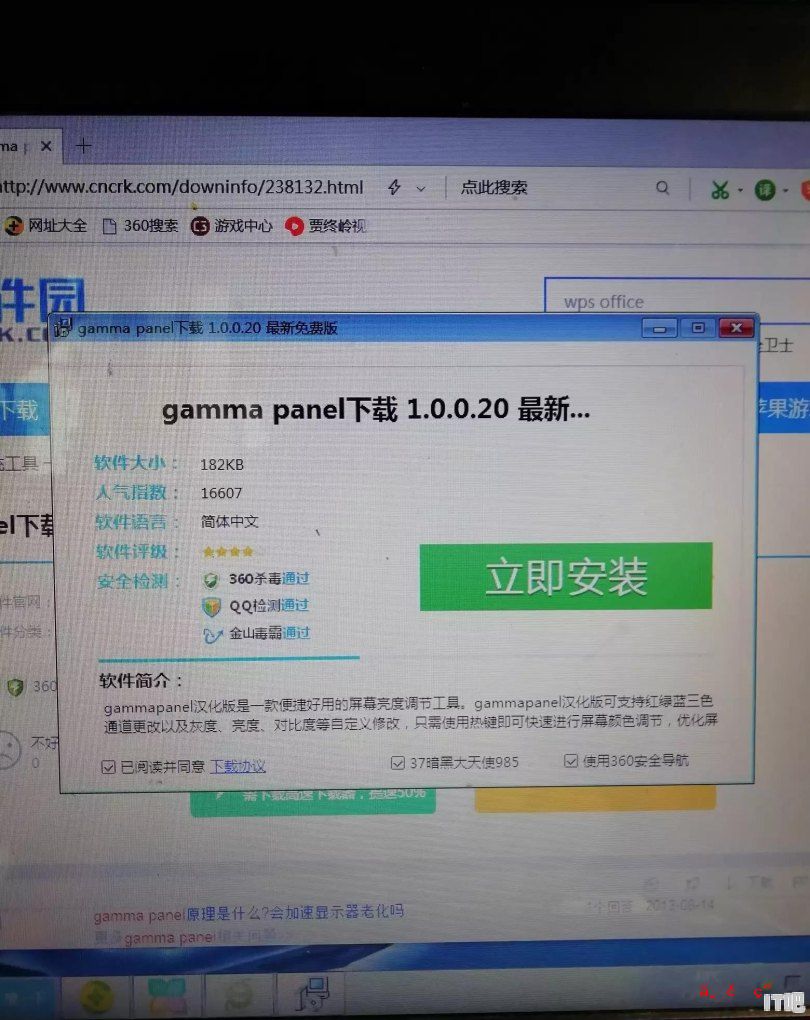 使用PS修片，如何调整显示器的亮度和对比度 - IT吧