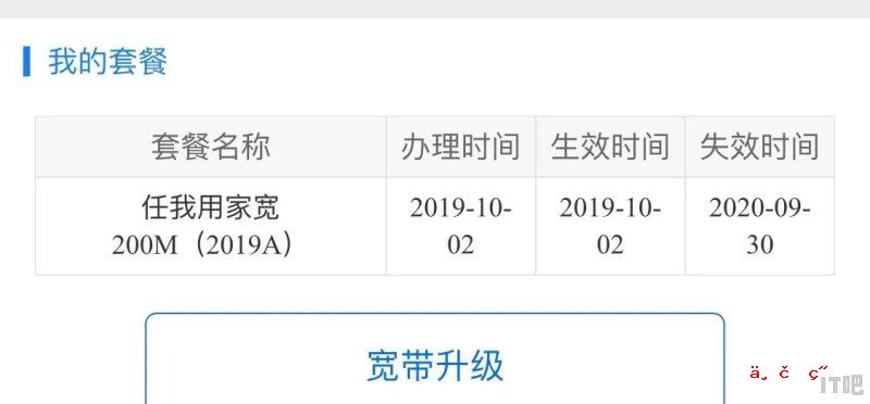 目前家家户户都离不开宽带，宽带费每年也不少花，目前你们都是用的多少的宽带 - IT吧