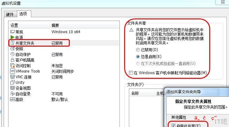 虚拟机要怎么配置，虚拟机中毒，宿主会不会中毒，怎么避免病毒通过网络进入宿主机 - IT吧