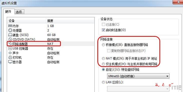 虚拟机要怎么配置，虚拟机中毒，宿主会不会中毒，怎么避免病毒通过网络进入宿主机 - IT吧