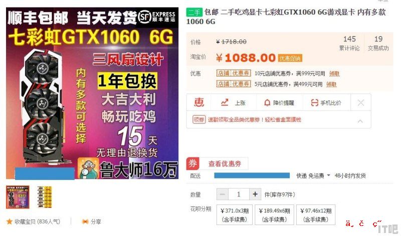 想配一台588或1066的游戏主机，预算3000，有哪些推荐配置 - IT吧