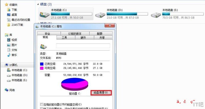 固态硬盘的电脑怎样给C盘扩大空间 - IT吧