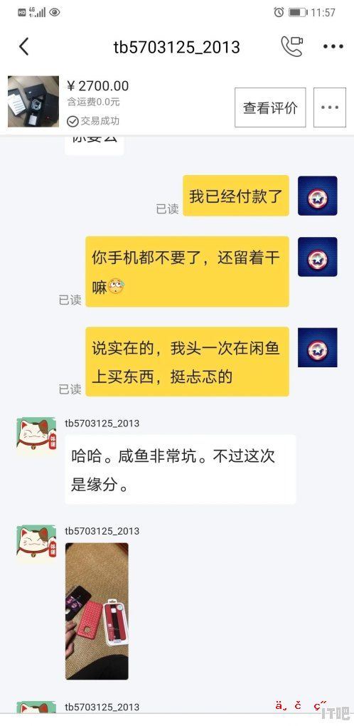 固态硬盘如何确认收货时间 - IT吧