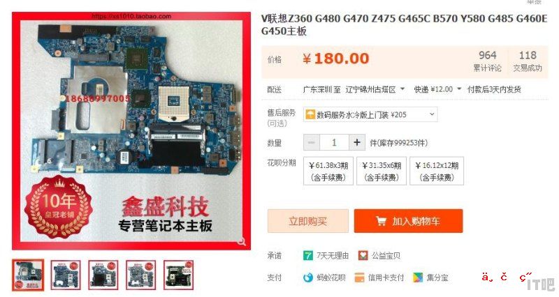 笔记本电脑主板什么价位 - IT吧