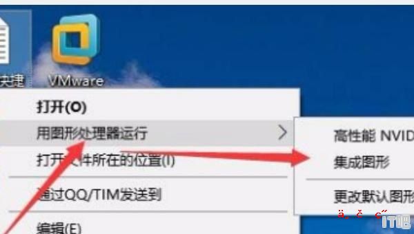 win10双显卡怎么切换到独立显卡 - IT吧