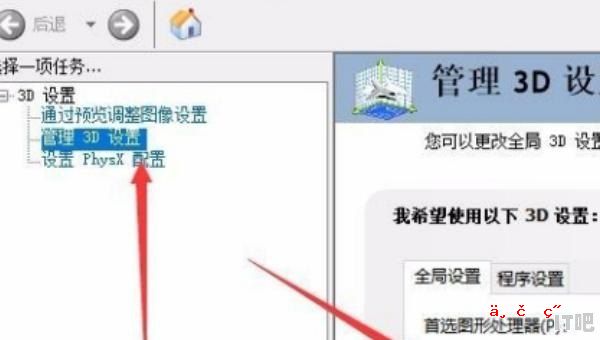 win10双显卡怎么切换到独立显卡 - IT吧