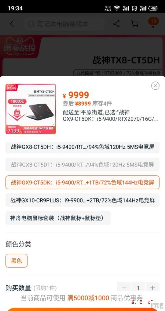 预算9000买什么轻薄的游戏本（2cm以下就行 显卡最好是GTX1660ti 能带动近期3a大作）