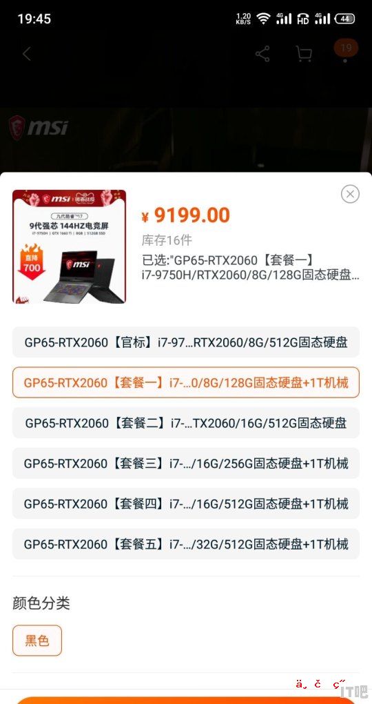 预算9000买什么轻薄的游戏本（2cm以下就行，显卡最好是GTX1660ti，能带动近期3a大作） - IT吧