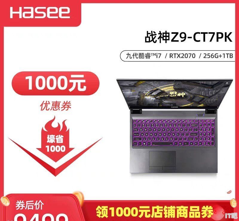 预算9000买什么轻薄的游戏本（2cm以下就行，显卡最好是GTX1660ti，能带动近期3a大作） - IT吧