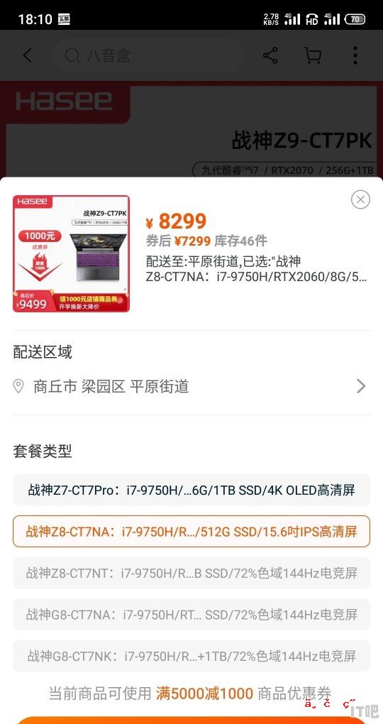 预算9000买什么轻薄的游戏本（2cm以下就行，显卡最好是GTX1660ti，能带动近期3a大作） - IT吧