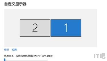 如何切换电脑显示器 - IT吧
