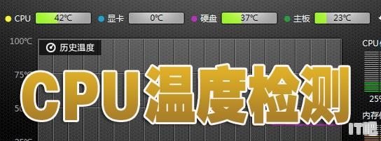 笔记本电脑CPU温度打游戏时70～85度正常吗 - IT吧