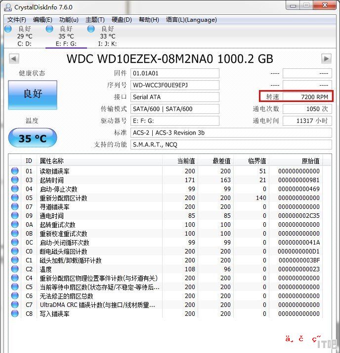 检测电脑是不是固态硬盘 - IT吧