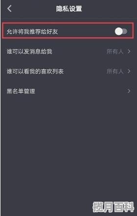 抖音怎么禁止将我推荐给通讯录好友_手机推荐功能能删掉吗怎么删不了