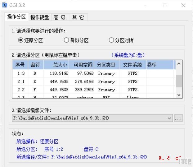 电脑做系统大概要多少钱 - IT吧