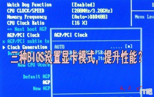 Bios主板显卡 - IT吧