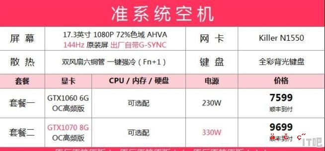 组装机好不好 - IT吧