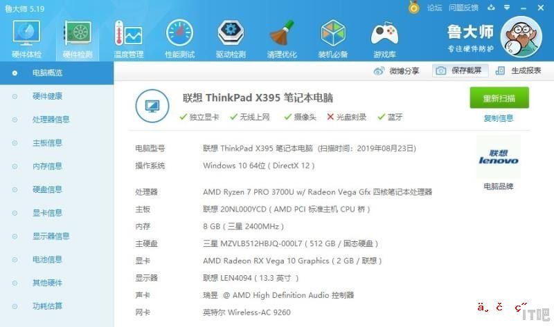 大一想买ThinkPad，在型号之间犹豫不决，T495（s）、 X390、X395选哪个呢 - IT吧