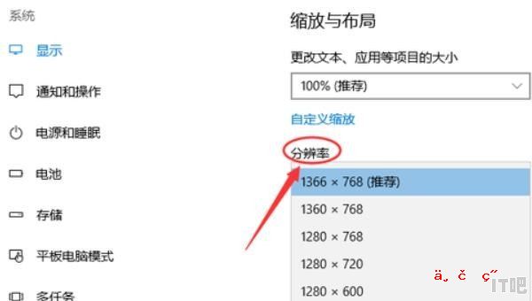 装系统后屏幕显示模糊/不清晰该如何调节清晰 - IT吧