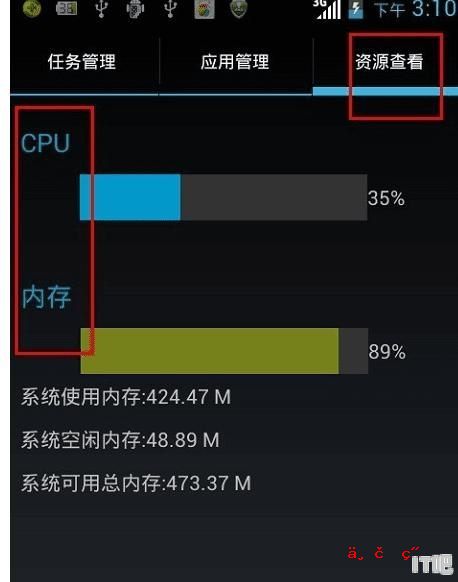 如何检测手机cpu - IT吧