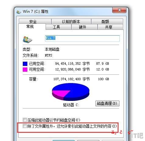 升级了固态硬盘，要如何来优化 - IT吧