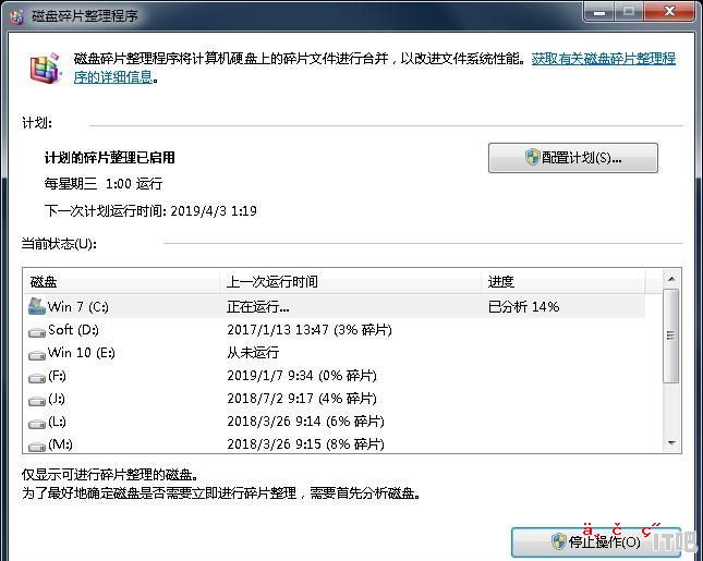 如何使电脑始终保持在高性能的状态下运行 - IT吧