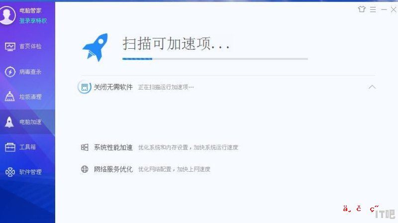 如何使电脑始终保持在高性能的状态下运行 - IT吧