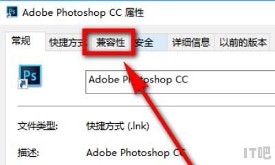 win10系统不兼容怎么办 - IT吧