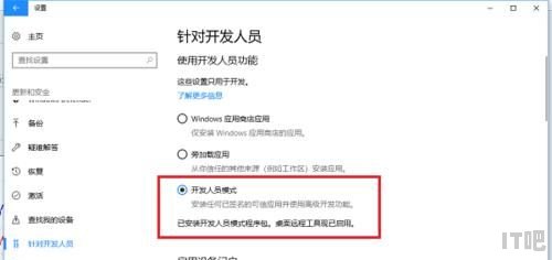 win10系统不兼容怎么办 - IT吧