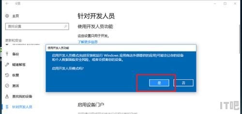 win10系统不兼容怎么办 - IT吧