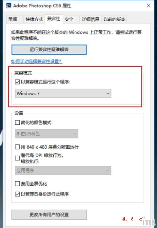 win10系统不兼容怎么办 - IT吧