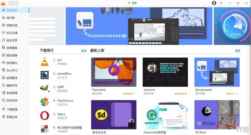 最近想下载个linux系统，不知道哪个好点，ubuntu还是deepin？为什么 - IT吧