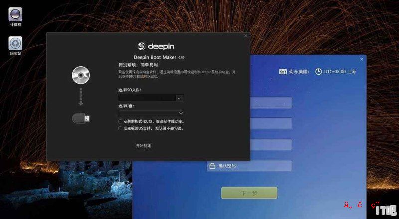 最近想下载个linux系统，不知道哪个好点，ubuntu还是deepin？为什么 - IT吧