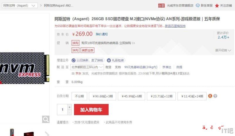 想换个4000左右的电脑，主要用来玩《逆战》，lol一类的网游，有哪些值得推荐 - IT吧