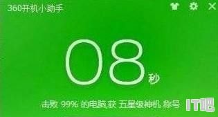 新电脑要不要做所谓的系统优化 - IT吧