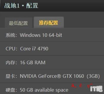 笔记本电脑怎样的配置可以玩《战地1》 - IT吧
