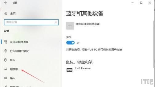 笔记本电脑要连接鼠标,怎么才能连接上呢 - IT吧