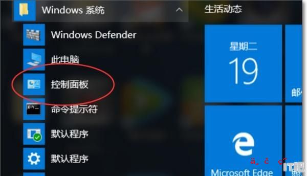 win10限制cpu