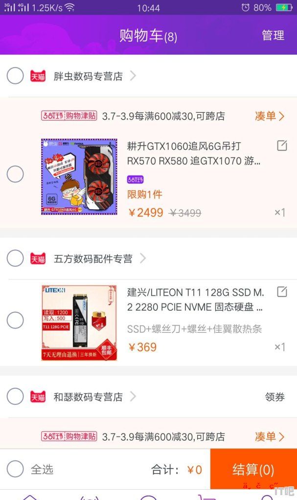 电脑配件各品牌旗舰