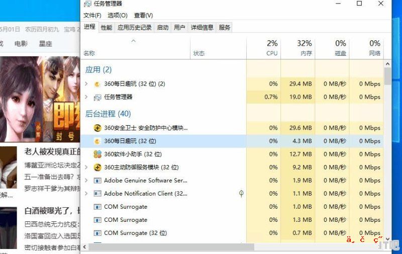 笔记本电脑弹出窗口太大 - IT吧