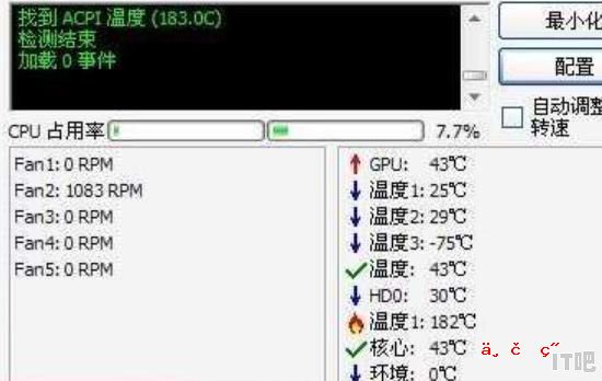 如何调cpu风扇转速 - IT吧