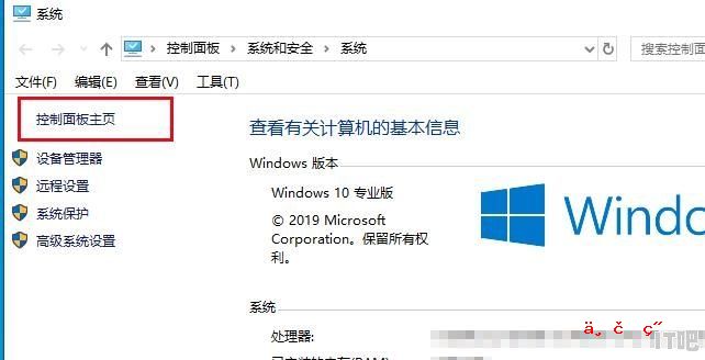 win10怎么打开intel显卡设置 - IT吧