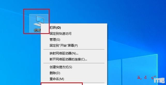 win10怎么打开intel显卡设置 - IT吧