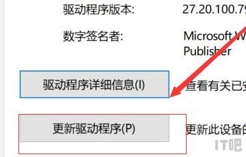 win10怎么打开intel显卡设置 - IT吧