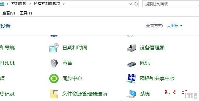 win10怎么打开intel显卡设置 - IT吧