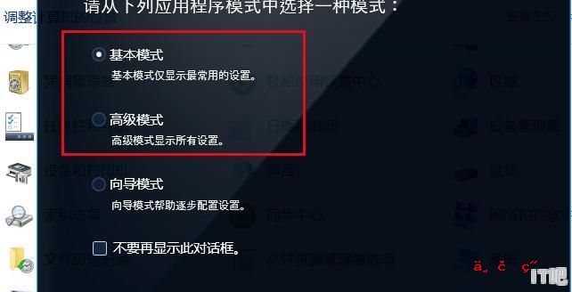 win10怎么打开intel显卡设置 - IT吧