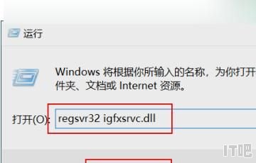 win10怎么打开intel显卡设置 - IT吧